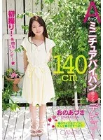 完全版動画全視聴