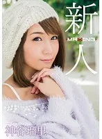 新人 神谷瑠里 ～某プロ野球選手とのスキャンダルを乗り越えて&hellip;！人気ギャル雑誌の元専属モデル衝撃のAVデビュー！～
