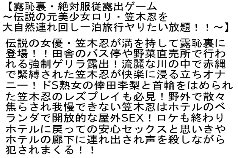 【お得セット】露恥裏・絶対服従露出ゲーム・露恥裏巨乳巨尻W熟女・絶対に射精できる前立腺刺激＆睾丸マッサージ！