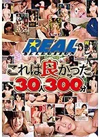完全版動画全視聴