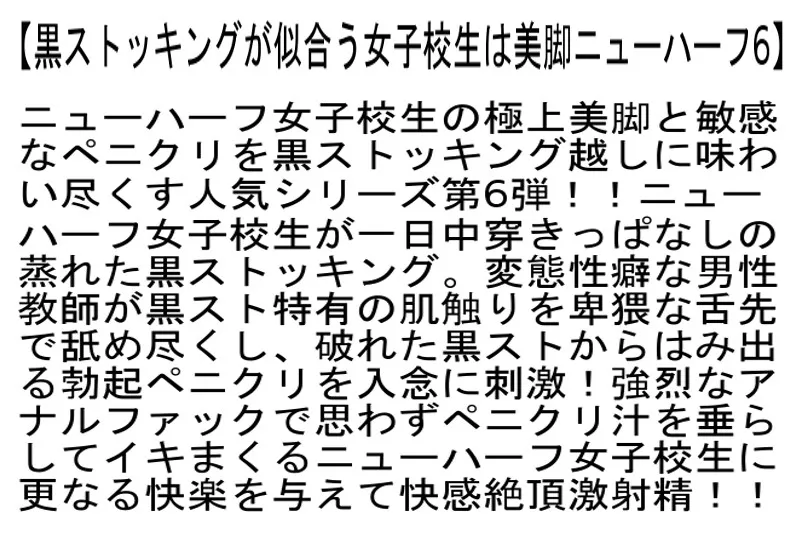 【お得セット】黒ストッキングが似合う女子校生は美脚ニューハーフ 4・6・都内連れ回しケツマ○コ露出 ド変態ニューハーフ野外で無許可ペニクリ丸出し5Pファック豪快爆射精！！