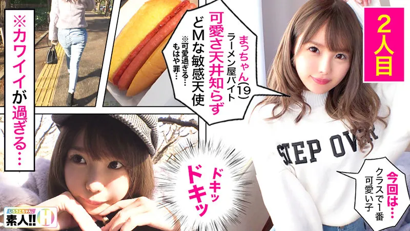 素人数珠つなぎドキュメントしろうとちゃん。BEST #003 全員レベチSP 隠れ巨乳涎ダラダラ絶頂喫茶店アルバイト 可愛過ぎるラーメン屋アルバイト ど淫乱G乳エステティシャン→全員レベチ過ぎ至高の美女3人の個人撮影245分ッ