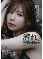 完全版動画全視聴