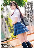 悔しいことに先生のデカチンとの相性は抜群でした 死ぬほど嫌いな先生に&hellip;泣きたくなるほどイカされて&hellip;高瀬りな