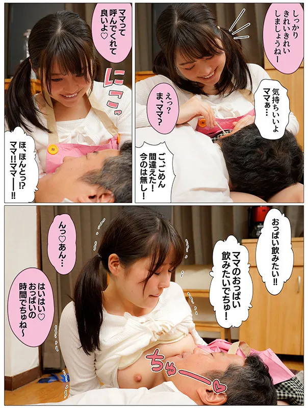 バブみあるちはるママは僕がただ生きてるだけでえらいえらいして褒めてくれるので、オギャって甘えて赤ちゃん返りSEX 宮沢ちはる