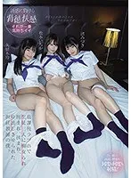 放課後ラブホで生徒三人に痴女られ囲まれ、挟まれ、中出しさせられた担任教師の僕。 松本いちか 久留木玲 渚みつき