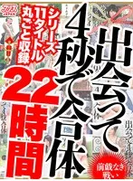 完全版動画全視聴