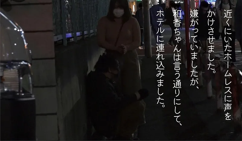 お人好し爆乳 和香 ※情け無用 ※それでも君は怒らないから少しだけ罪悪感と征服感