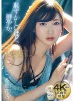 羞恥と汗と汁にまみれて&hellip;舐め尽くし本能 接吻痙攣オーガズム 香椎花乃