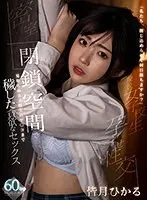 完全版動画全視聴