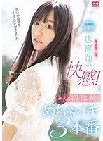 完全版動画全視聴