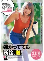 完全版動画全視聴