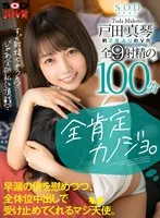 完全版動画全視聴