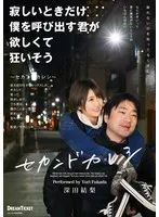 完全版動画全視聴