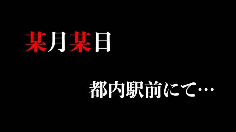 世界にひろげよう!なかだしの輪!AV女優口説いて中出ししちゃいました!~向井藍~