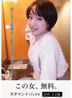 完全版動画全視聴