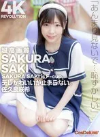 【4K】4K Revolution デレかわいいが&hellip;止まらない。 佐久良咲希