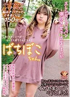 【4K】ばちぼこちゃん。スレンダーパイパン潮吹き女子大生 まいか「恥ずかしいけど&hellip;セックス好きなんだもん」陰キャ系舌ピドMギャルを足腰立たなくなるくらいまでイカセまくってやりました！ 日泉舞香