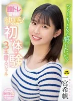 完全版動画全視聴