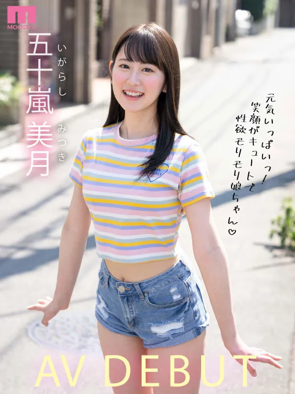 新人 出会い系アプリで東京イケメン卍チ○ポとマッチングSEXしたくて上京してきた☆ 元気いっぱいッ！笑顔がキュートで性欲モリモリ娘ちゃんAV DEBUT 五十嵐美月