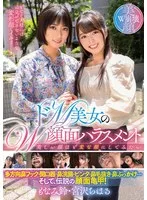 ドM美女のW顔面ハラスメント 宮沢ちはる/もなみ鈴