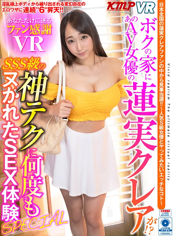 【VR】17時間OVER史上最強の痴女QUEEN蓮実クレア厳選13タイトルノーカットBEST