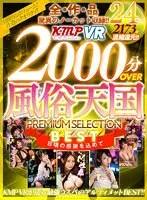 完全版動画全視聴