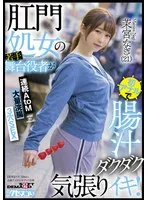 完全版動画全視聴