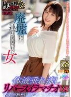 完全版動画全視聴
