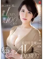 完全版動画全視聴