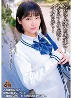 【4K】川北メイサ 悔しいことに先生のアレとの相性は抜群でした 死ぬほど嫌いな先生に&hellip;泣きたくなるほどイカされて&hellip;