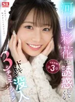 完全版動画全視聴