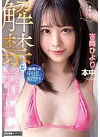 完全版動画全視聴