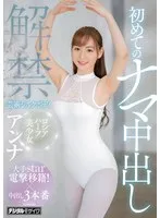 完全版動画全視聴