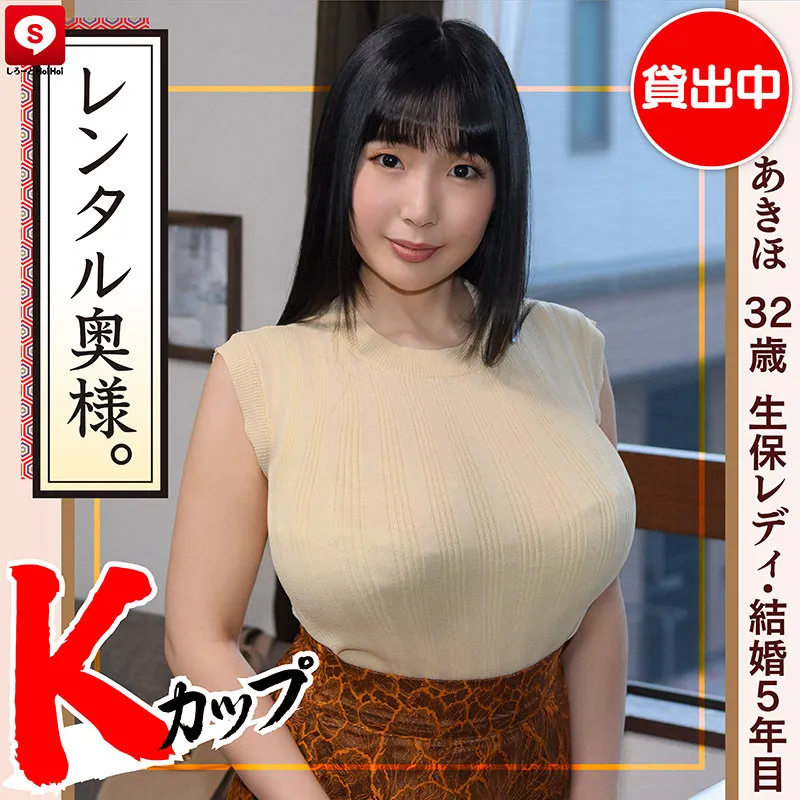 ホイホイワイフ（1） ～試しに「レンタル奥様」ってやつを呼んでみた。～ 素人ホイホイ・個人撮影・素人・人妻・若妻・恵体・巨乳・巨尻・中出し