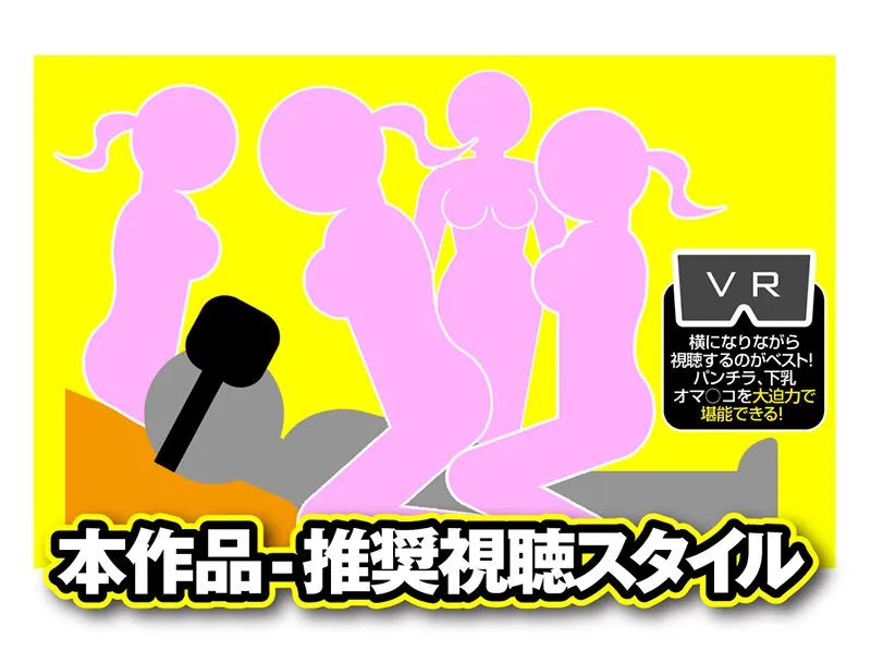 【VR】【アングル革命】【ハーレム特化アングルVR 】ボクの部屋は大学のサークル仲間のたまり場!ボクの家はヤリ部屋と化し4人で責めてくるもんだから、とにかくドコ見ていいのか分かりません!!チ○ポに乳首に耳に口に…あーーーーーもーーーーとにかく全てが気持ち…