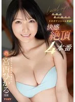 完全版動画全視聴