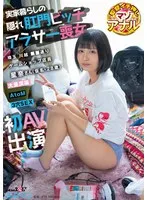 完全版動画全視聴