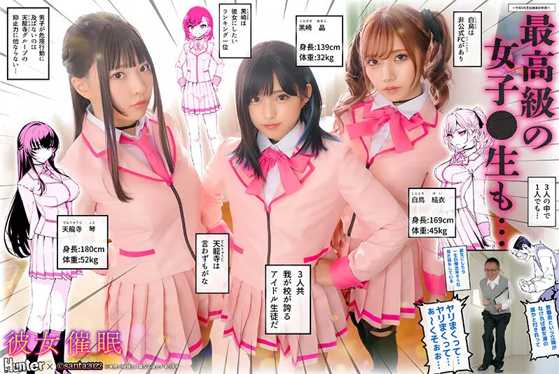 彼女催● 実写版 ちゃんよた 斎藤あみり 渚みつき
