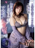 完全版動画全視聴