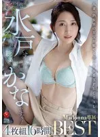 完全版動画全視聴