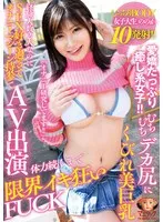 【4K】むちむちデカ尻にくびれ美巨乳 経験人数2人なのにSEX好き過ぎてオナニーマシーン持参でAV出演 体力続くまで限界イキ狂いFUCK 女子大生 ののか 有加里ののか
