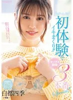 完全版動画全視聴