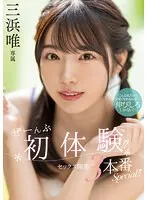 完全版動画全視聴
