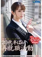 完全版動画全視聴