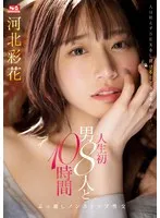 完全版動画全視聴