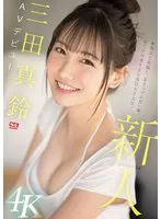 完全版動画全視聴