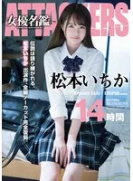 完全版動画全視聴