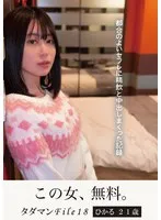 完全版動画全視聴