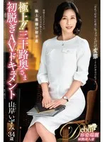 完全版動画全視聴